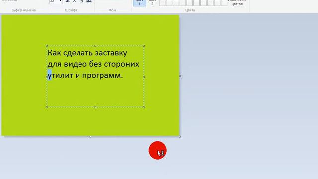 Как сделать заставку для видео без стороних утилит и программ. смотреть онлайн