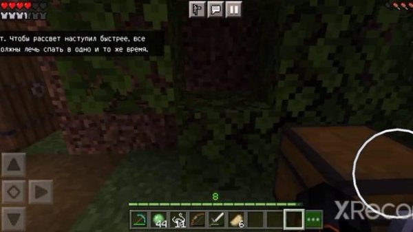 boy va kambag'al (2-qism) minecraftda
