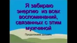 А. Свияш: ПРОЩЕНИЕ МУЖЧИН с диктором