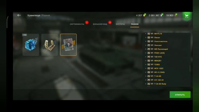 ОТКРЫВАЕМ НОВОГОДНИЙ НАБОР! #wotblitz #вотблиц #DemonWoTB смотреть онлайн