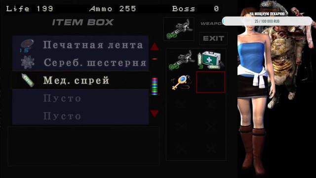 Resident Evil 3 Nemesis. Полное прохождение