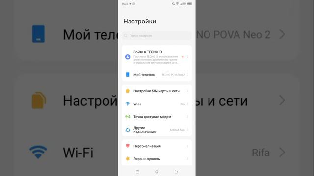 ФИШКИ ТECNO POVA NEO 2 ANDROID 11,12, 13. смотреть онлайн