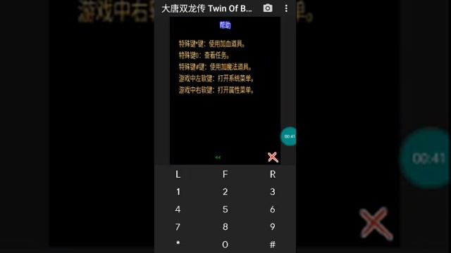【JAVA GAMES】大唐双龙传 Twin Of Brothers China Aksi K790.jar- J2me Loader смотреть онлайн