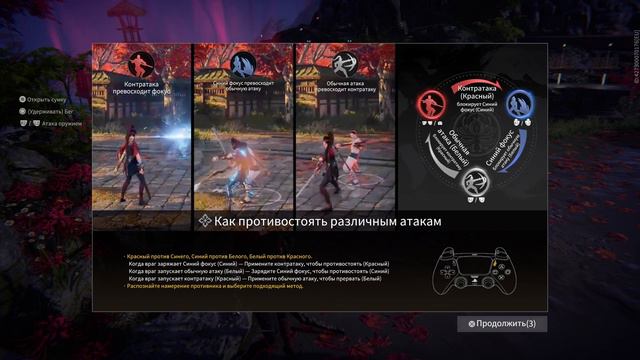 NARAKA: BLADEPOINT Новая FTP Игра на ПС5 смотреть онлайн