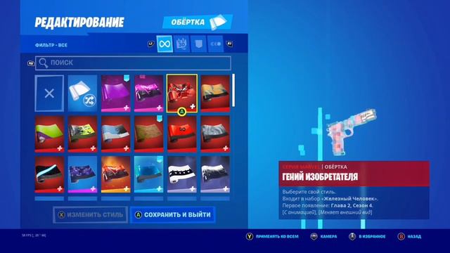 Топ сет для скина ДЖОКЕР FORTNITE/#165