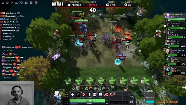 dota auto chess - undeads combo with swap to aqirs at the end - queen gameplay смотреть онлайн