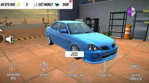 как снять бампера в кар паркинг? ответ тут