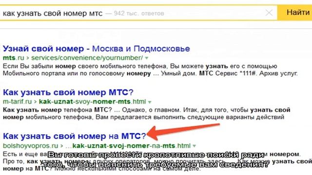 Как узнать владельца по номеру сотового телефона бесплатно смотреть онлайн
