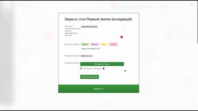 Полный обзор СРМ для агентств недвижимости JoyWork на 2023 год