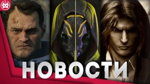 Игровые новости и обзоры