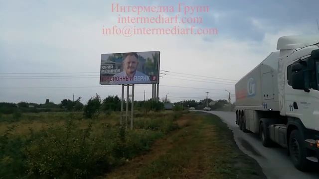 Стартовало размещение рекламы кандидата от партии "Справедливая Россия" на билбордах смотреть онлайн