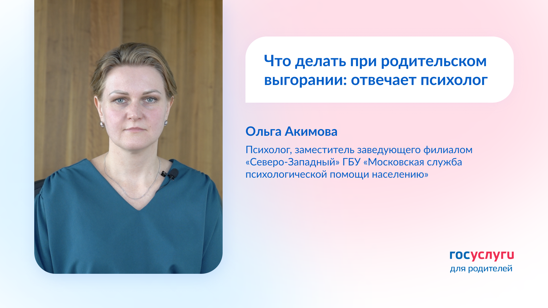 Что делать при родительском выгорании смотреть онлайн