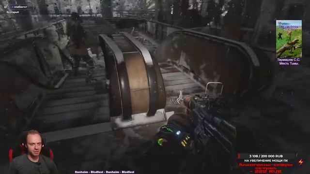 [RU/EN] Metro Exodus. Всё Метро Первый раз №2 130 follow 150 Это возможно? Стать Сильнее смотреть онлайн