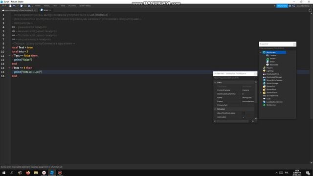 Операторы & условия - Lua Roblox Studio смотреть онлайн