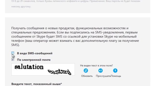 Твой Компьютер: как скачать и настроить скайп? смотреть онлайн