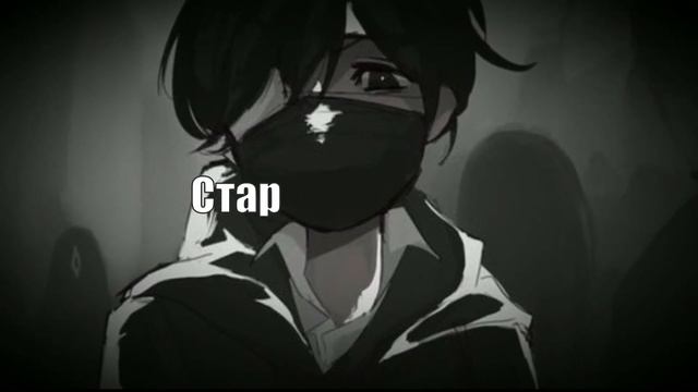 Nightcore - Всё получится смотреть онлайн