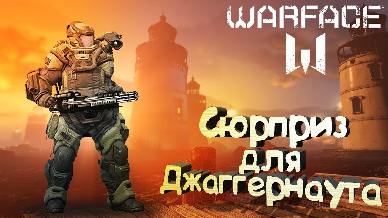 Овощи WARFACE #55 I Развлеклись с Джаггернаутом