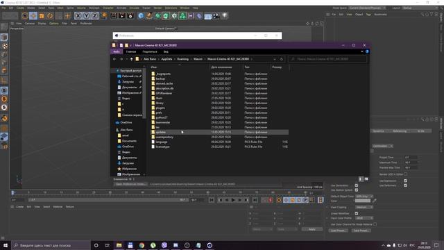 Сброс настроек Cinema 4D к первоначальным смотреть онлайн