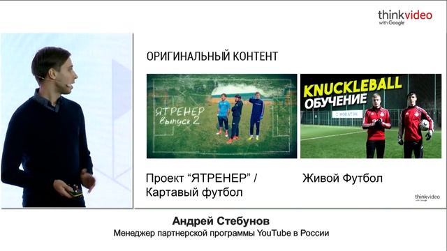 Больше спорта на YouTube смотреть онлайн