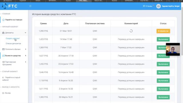 ДОЛГОСРОЧНЫЙ ПРОЕКТ FTC | ЗАРАБОТАЛ 20000р ЧИСТОЙ ПРИБЫЛИ | смотреть онлайн