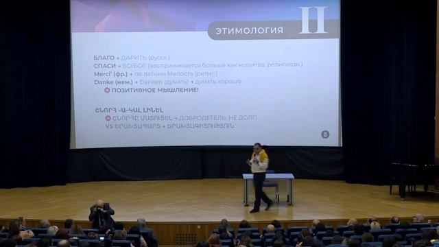 Лекция на тему "Культура и мораль Благодарности" в рамках Форума "Аврора" смотреть онлайн