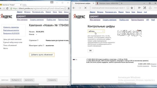 Аккаунт Яндекс Директ без НДС. Контекстная реклама смотреть онлайн