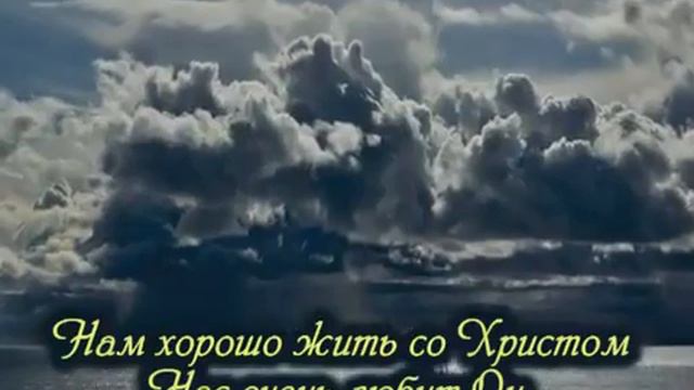 Иисусу мы откроем дверь караоке плюс смотреть онлайн