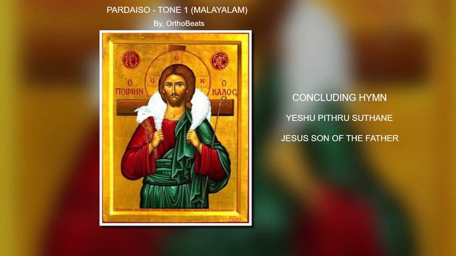 Pardaiso (Yeshu Pithru Suthane) - Tone 1 смотреть онлайн