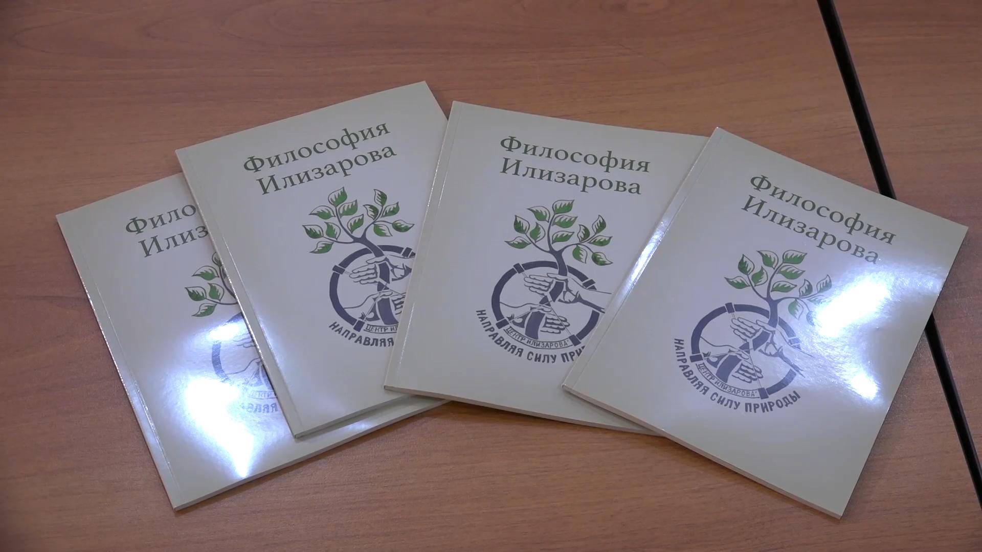 День памяти Гавриила Абрамовича Илизарова смотреть онлайн