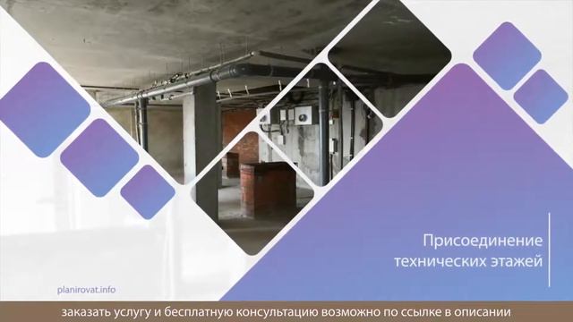 Перепрофилирование Помещения В Аренду смотреть онлайн
