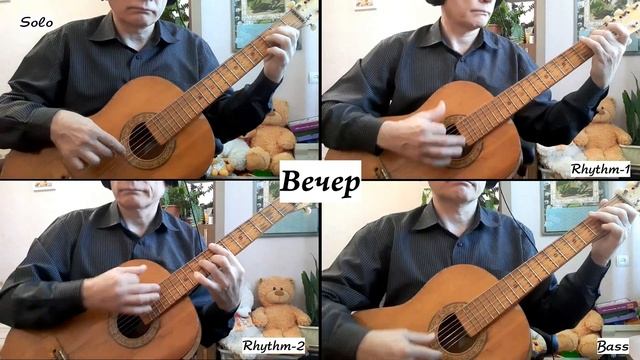 Вечер смотреть онлайн