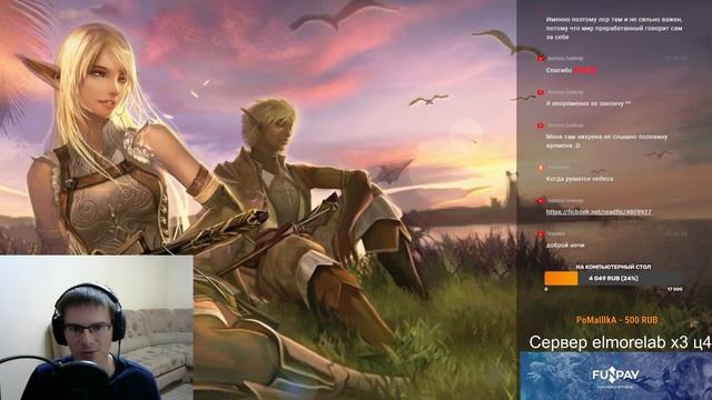 Lineage 2. Подкаст с автором статей по Лору - Сергеем Поперечным. смотреть онлайн