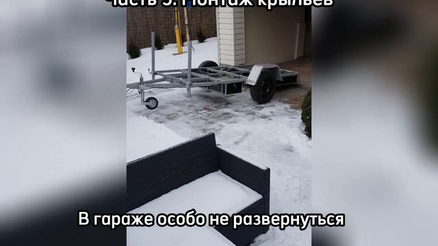 Строю кемпер. Часть 9. Монтаж крыльев смотреть онлайн