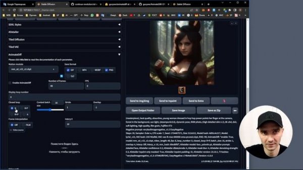AnimateDiff | Prompt Travel | Создаем анимацию в Automatic
