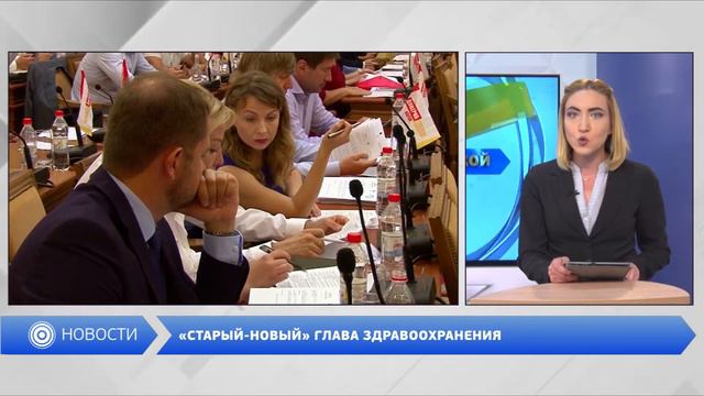 «СТАРЫЙ-НОВЫЙ» ГЛАВА ЗДРАВООХРАНЕНИЯ смотреть онлайн