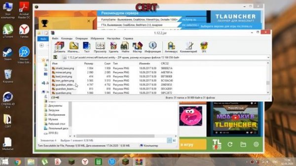 Как поставить скин без Forge,OptiFine