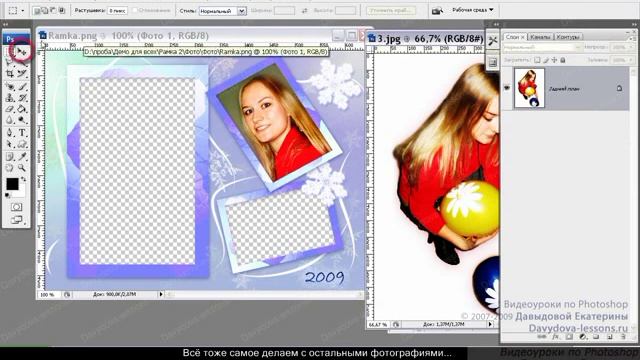 Как правильно в Фотошопе вставить несколько фотографий в одну рамку смотреть онлайн