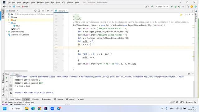 3 11 Найти произведение двух натуральных чисел без оператора умножения эффективное решение смотреть онлайн