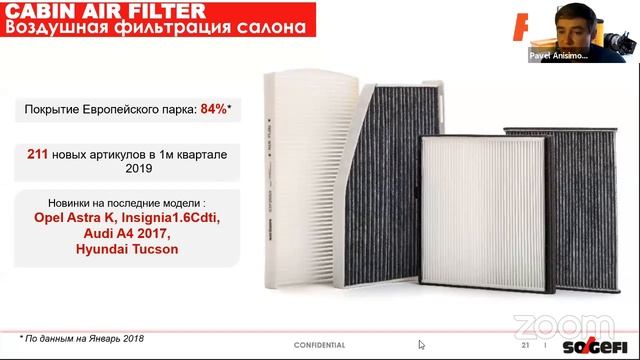 Онлайн-конференция FRAM смотреть онлайн