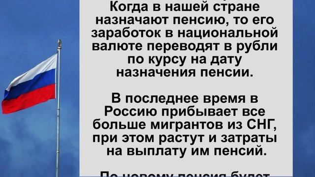 Россия выходит из соглашения СНГ по пенсиям. Что это значит? Хорошо это или плохо? смотреть онлайн