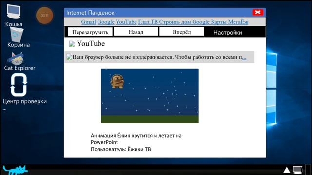 Обзор Кошка 10. Лучше, чем Windows 10 смотреть онлайн