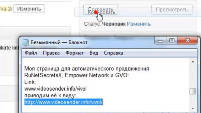 GVO - Vigeosender - Как замаскировать партнерскую ссылку смотреть онлайн