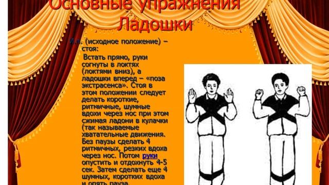 дыхательная гимнастика по Стрельниковой смотреть онлайн