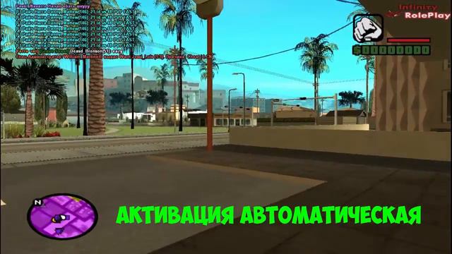 CLEO #23 Полезное клео для построений в SAMP 0 3 7 смотреть онлайн
