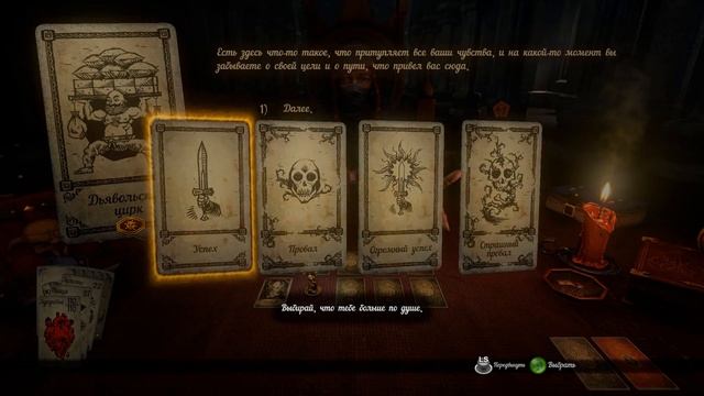 Прохождение Hand of Fate Серия 5 "Король пыли" смотреть онлайн