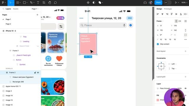 iOS 17 часть 2 — Воркшоп, как задизайнить главную Яндекс Лавки на компонентах Apple смотреть онлайн