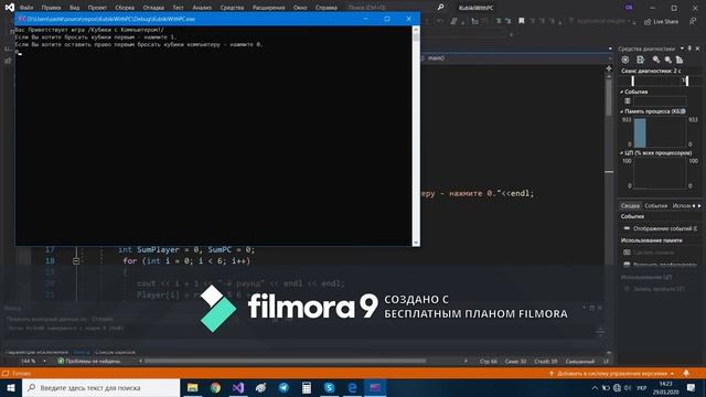 Игра "Кубики с компьютером" на языке С++. Rolling Dice with PC))) смотреть онлайн