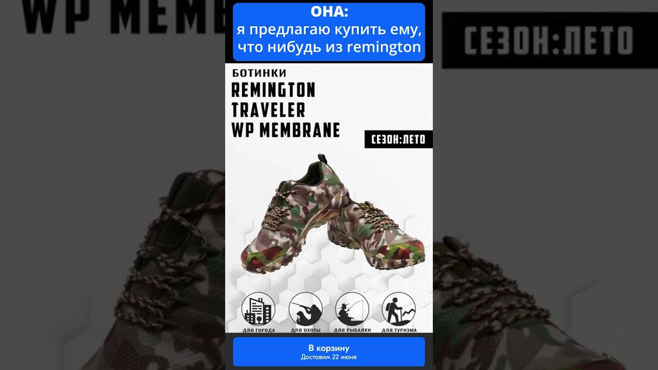 Remington Люкс Пукс #shorts смотреть онлайн