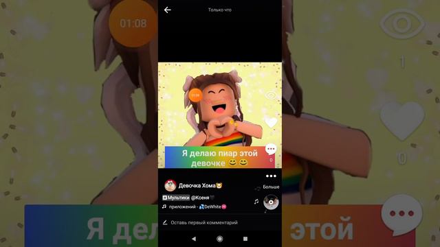 Что такое пиар в Likee? Как сделать пиар смотреть онлайн