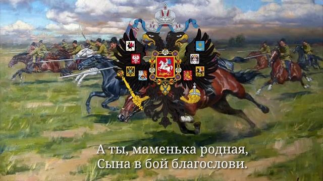 Гимн Донских Казаков смотреть онлайн